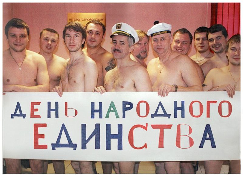 День России Эротика День России Эротика