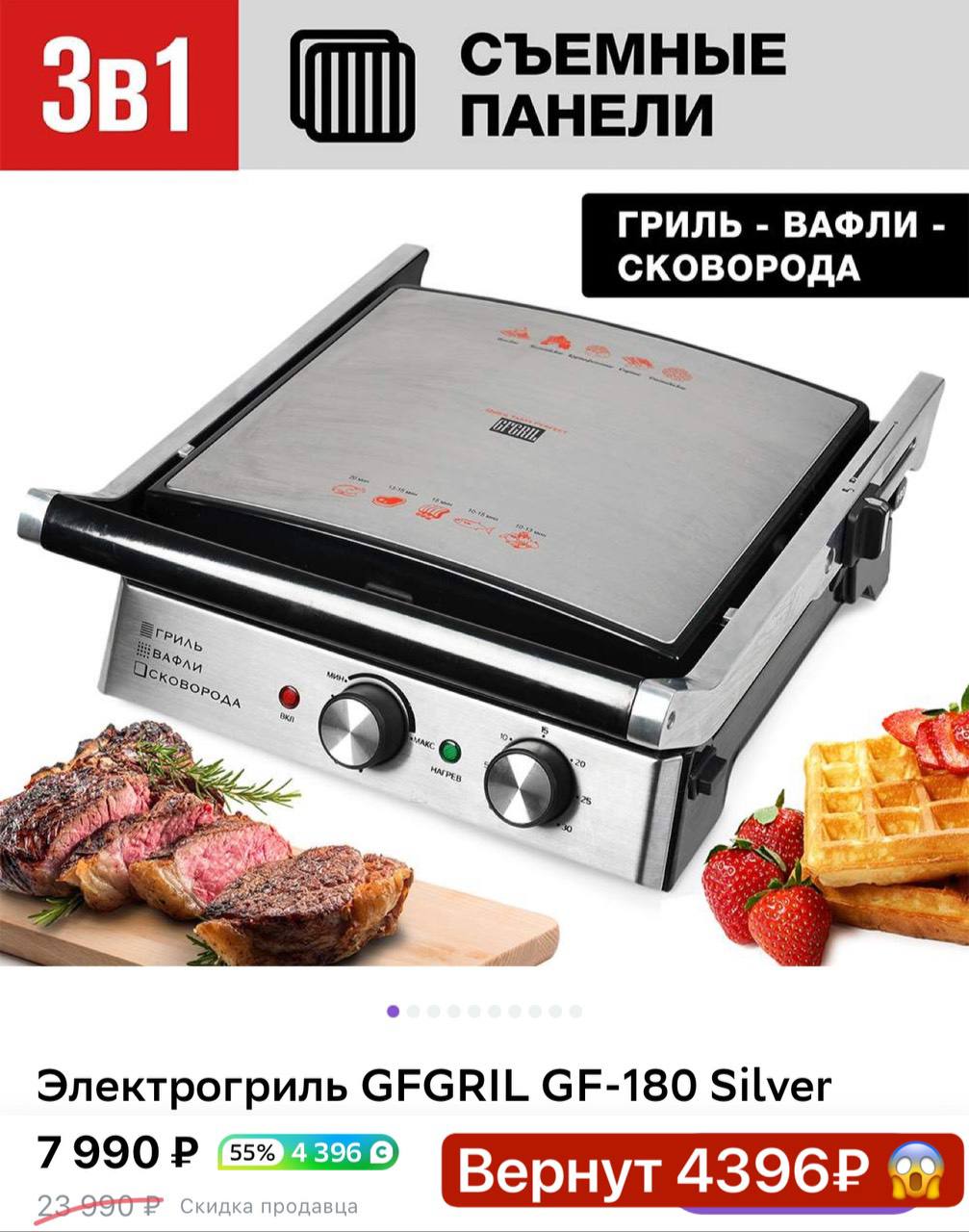 Электрогриль gfgril gf 165 silver. Gf Grill 200. Мини печь gf Grill 60 книга рецептов.