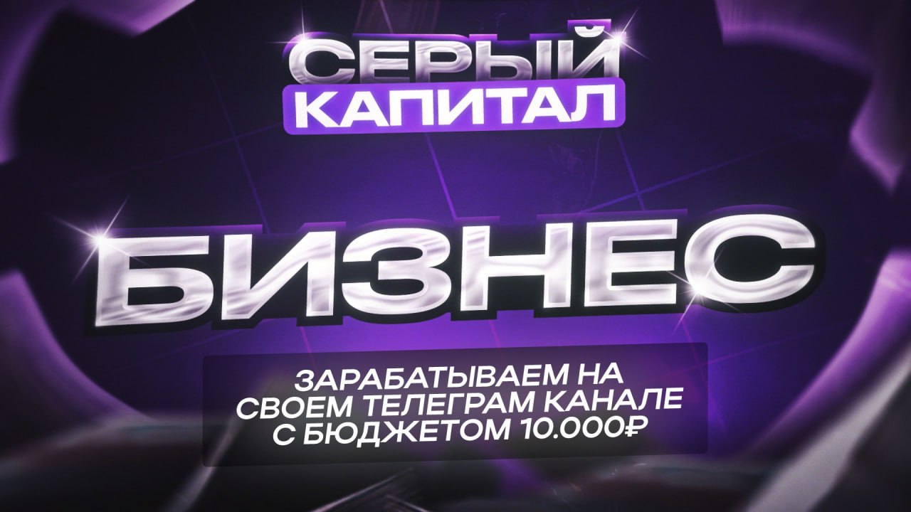 темщик. темщики тг. темщики правило. темщики тг. темщики мемы.