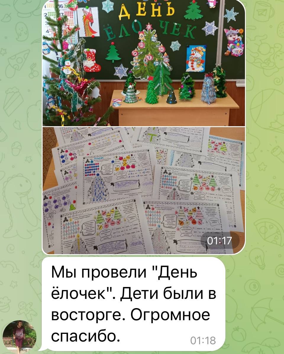 Публикация #5821 — ❄️Учиться Должно Быть Интересно❄️ (@teacher_legostaevaNV)