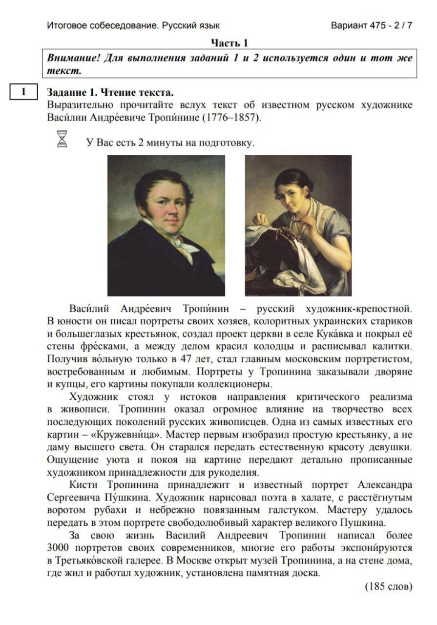 Публикация #3639 — 🇷🇺 Ответы ОГЭ 2024 ЕГЭ 🇷🇺 по математике русскому  языку физике биологии химии истории географии (@otvety_oge_ege_2024)