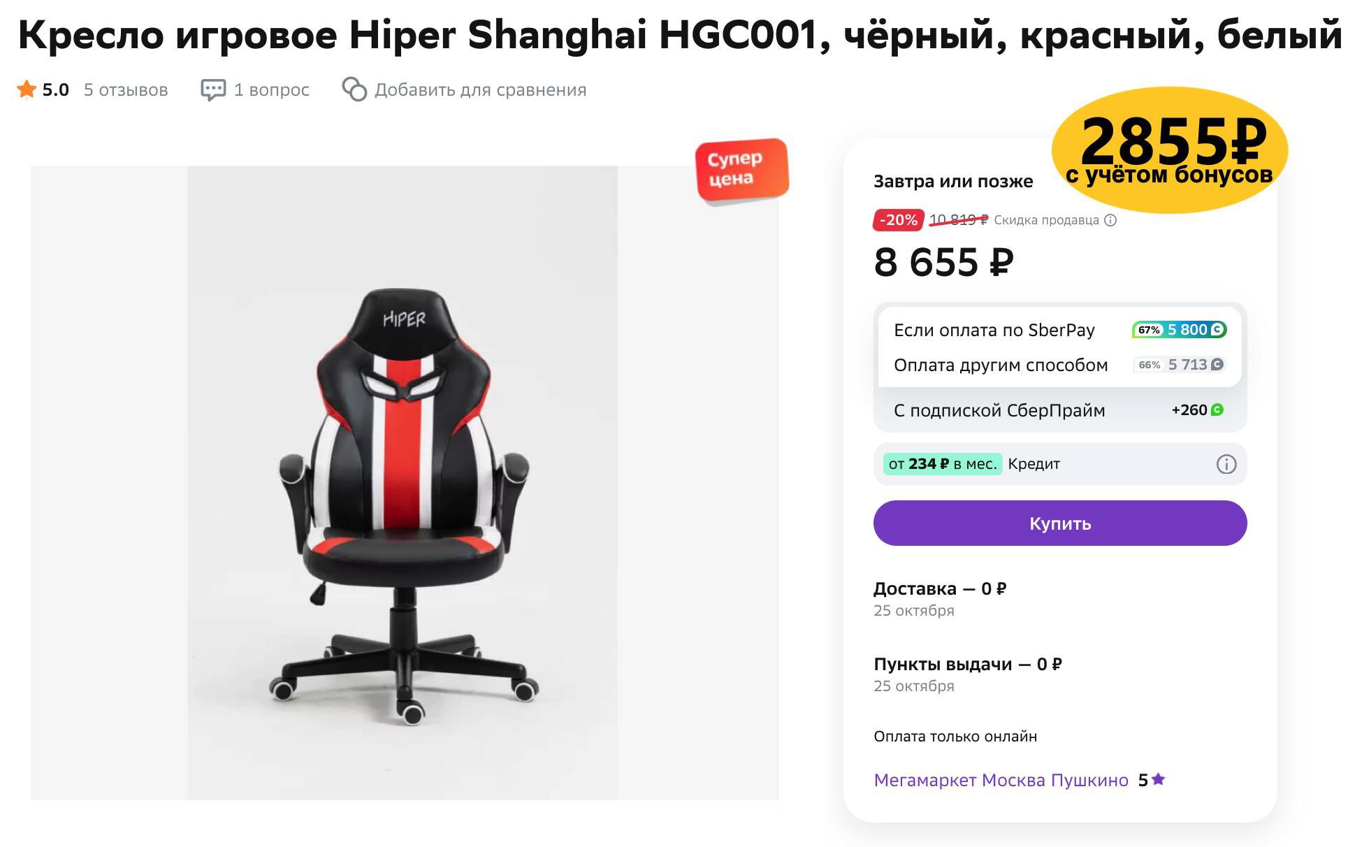 Кресло игровое hiper hokkaido hgc102