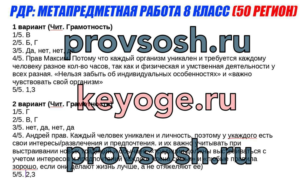 Публикация #2438 — KEYOGE ОТВЕТЫ (UchH8PnQwlnLmVfZ)