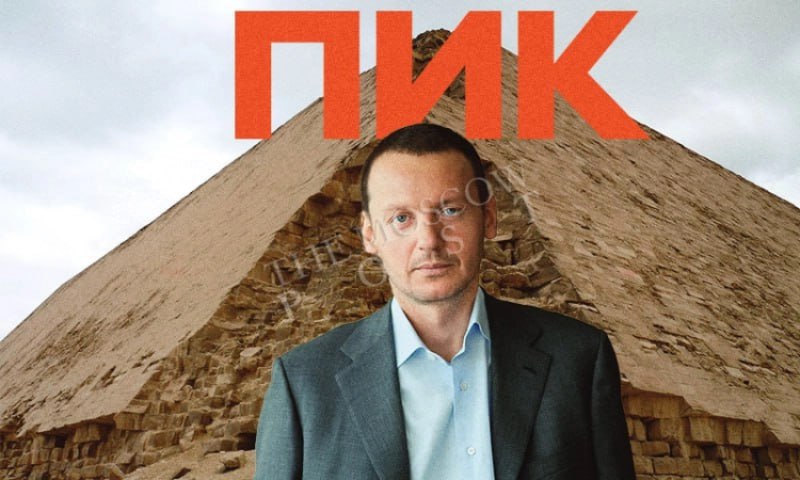 Гордеев издает последний ПИК Девелоперская группа «ПИК» вышла из проекта по строительству ЖК на территории Румянцева в новой Москве