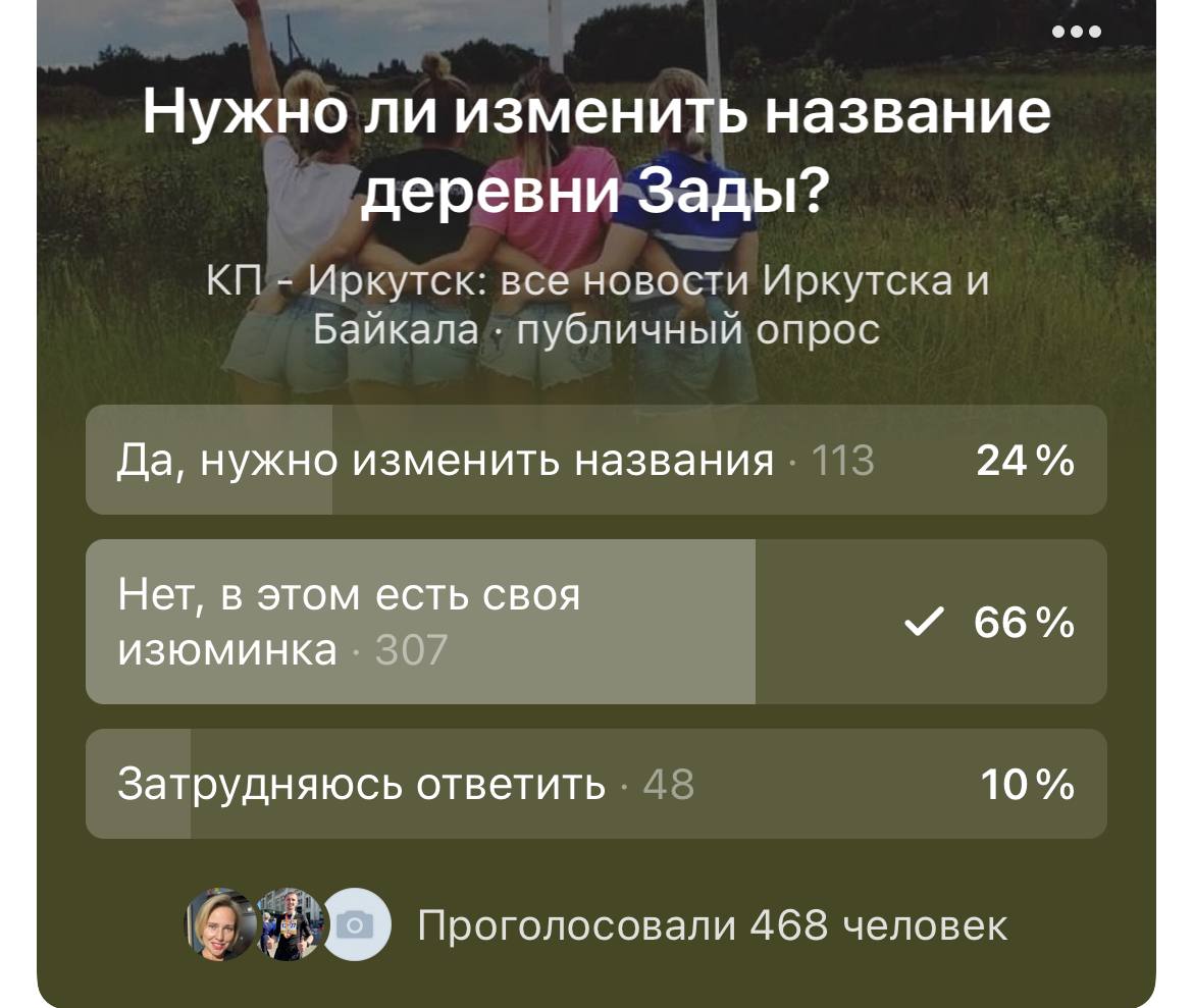 Такое же, как архитектура и... Скажем прямо: идея <b>переименовать</b> населенные ...