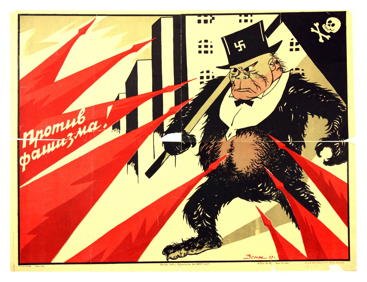 Слуцкий агитация. Советские антифашистские плакаты. Пропагандистские плакаты. Пропаганда протиф ашизма.
