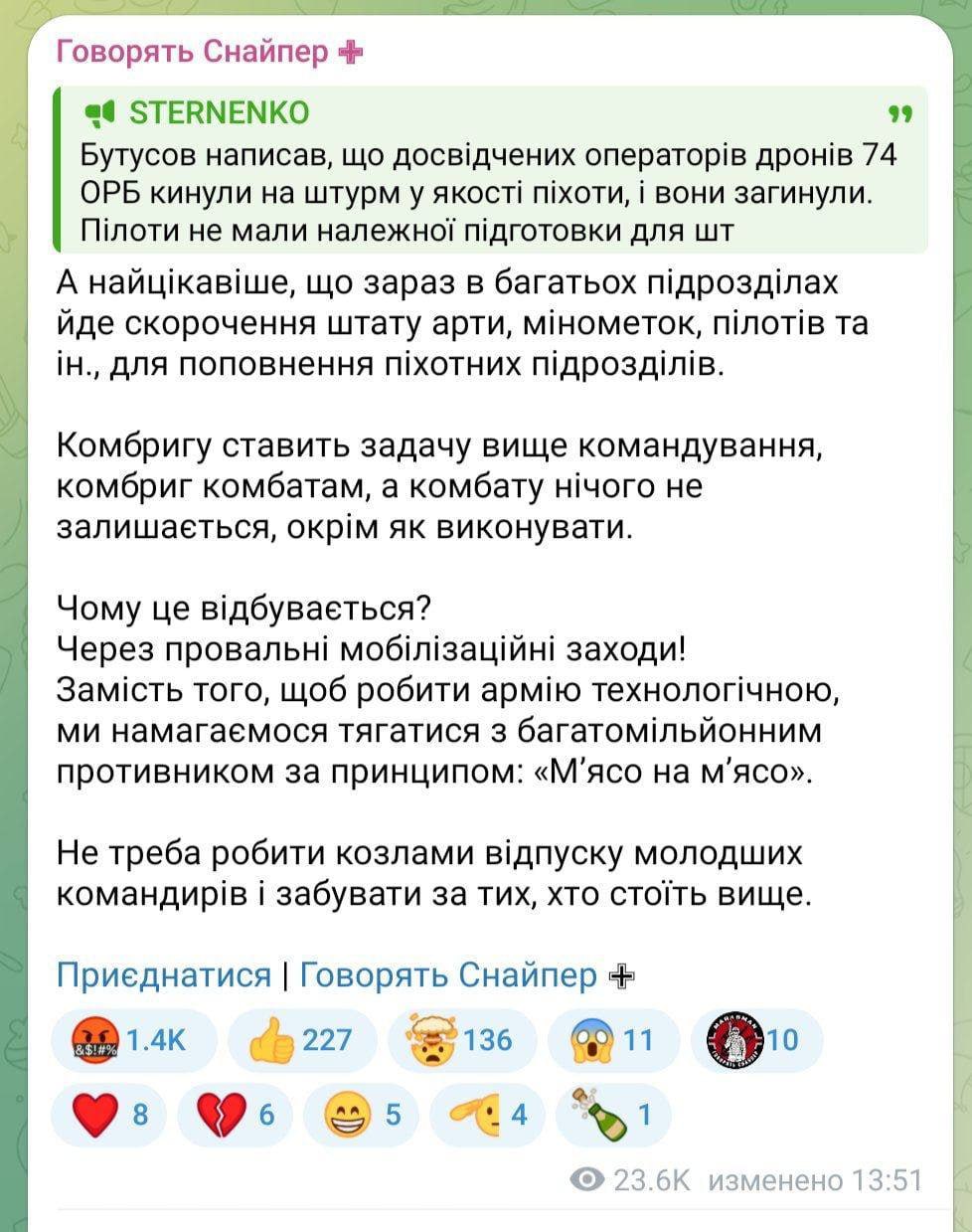 Через провальні мобілізаційні заходи штат артилеристів та мінометників скор...