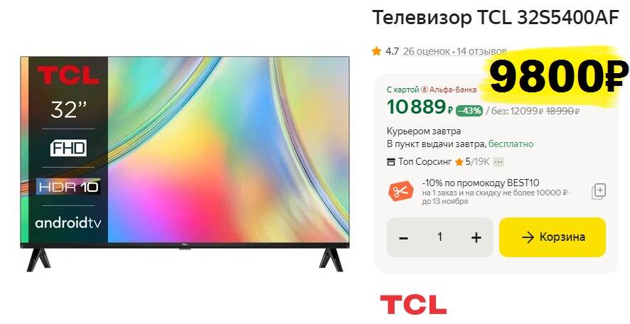 Tcl 32s5400af обзоры. TCL 32s5400af Smart. Телевизор TCL 32s5400af. TCL 32s5400характеристик телевизора.