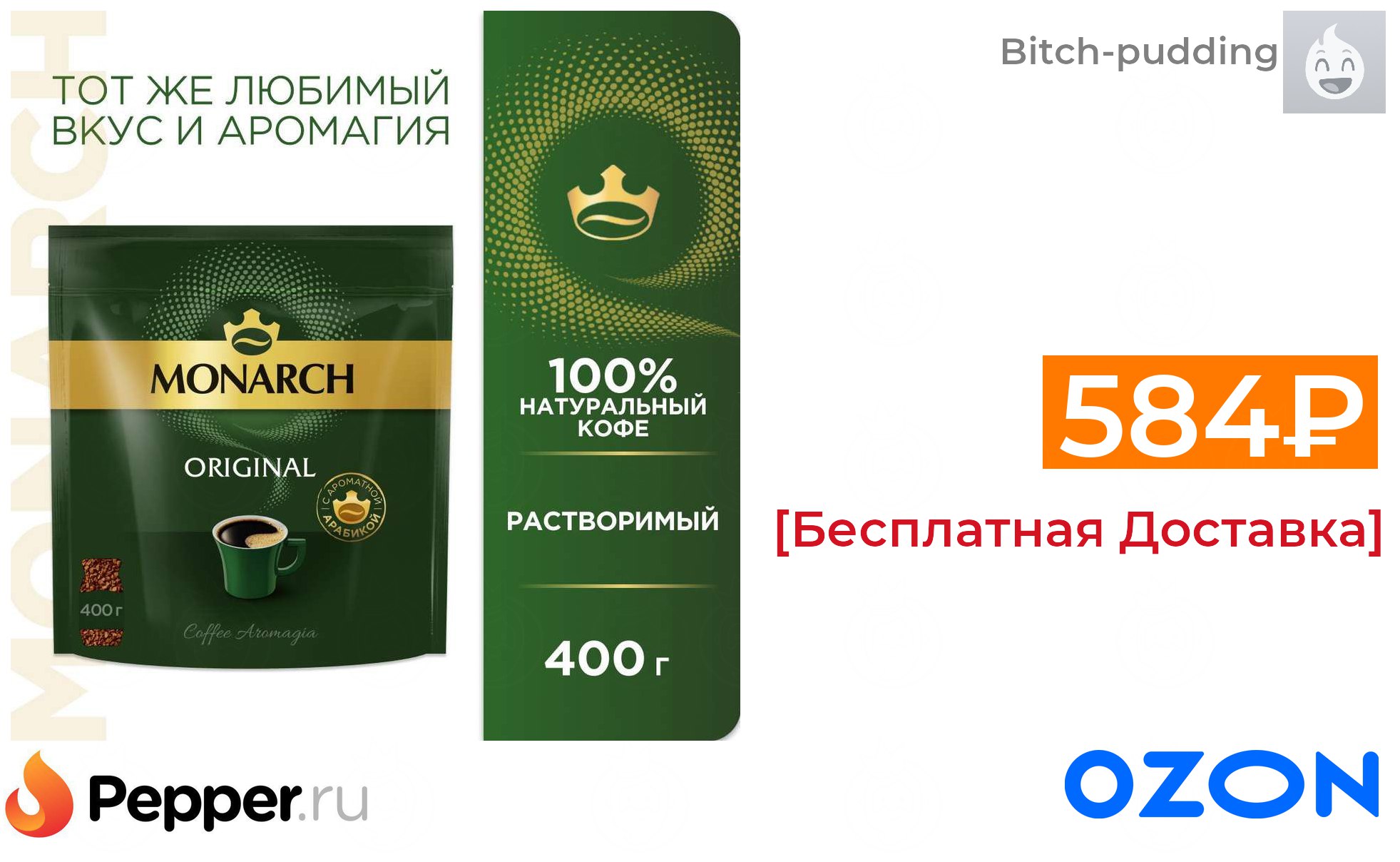 Купить Зеленый Кофе На Озон