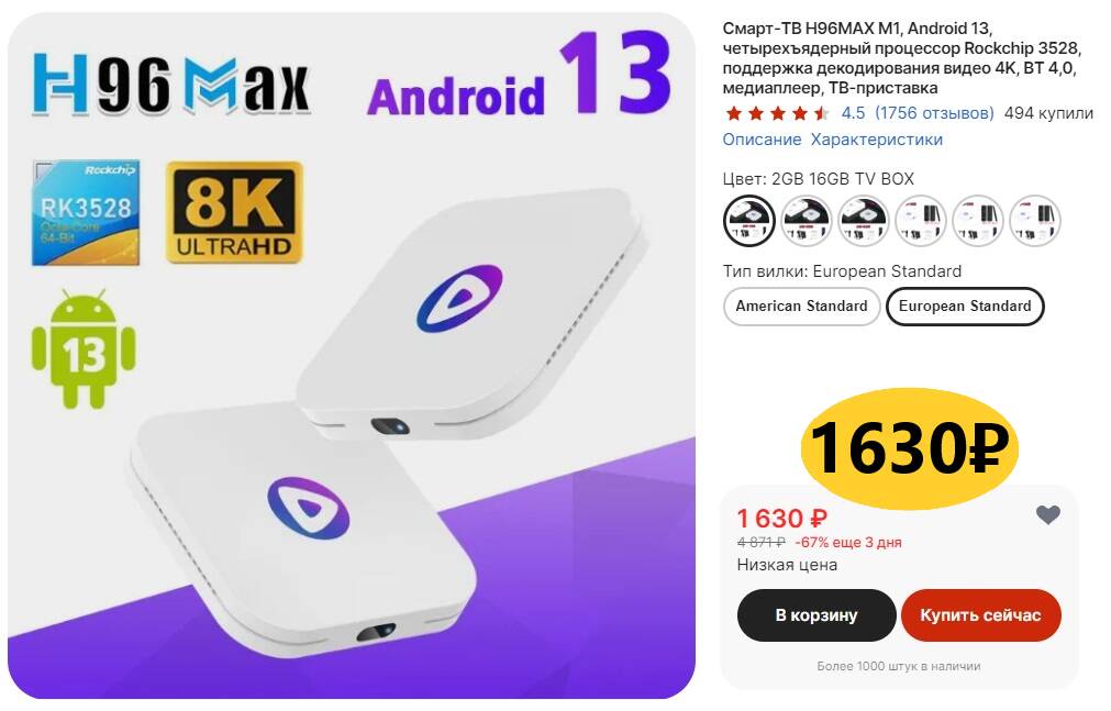 H96 max rk3528 android. H96 max rk3528 android