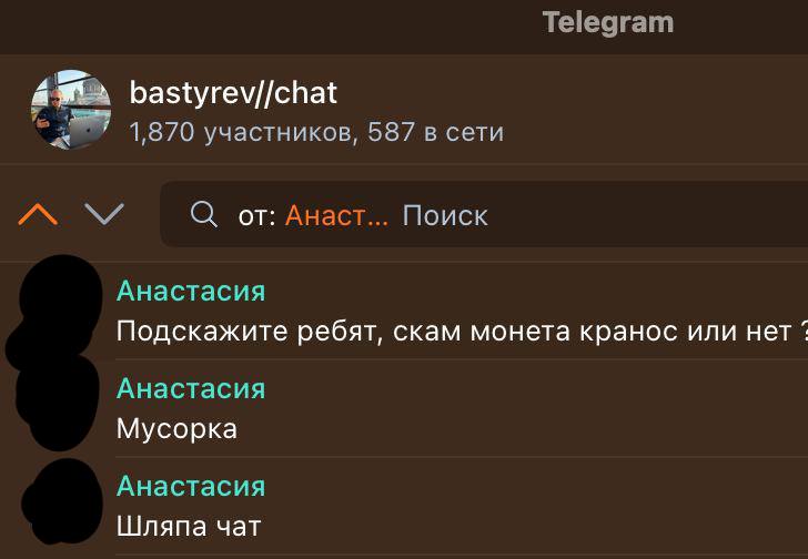 Bastyrev