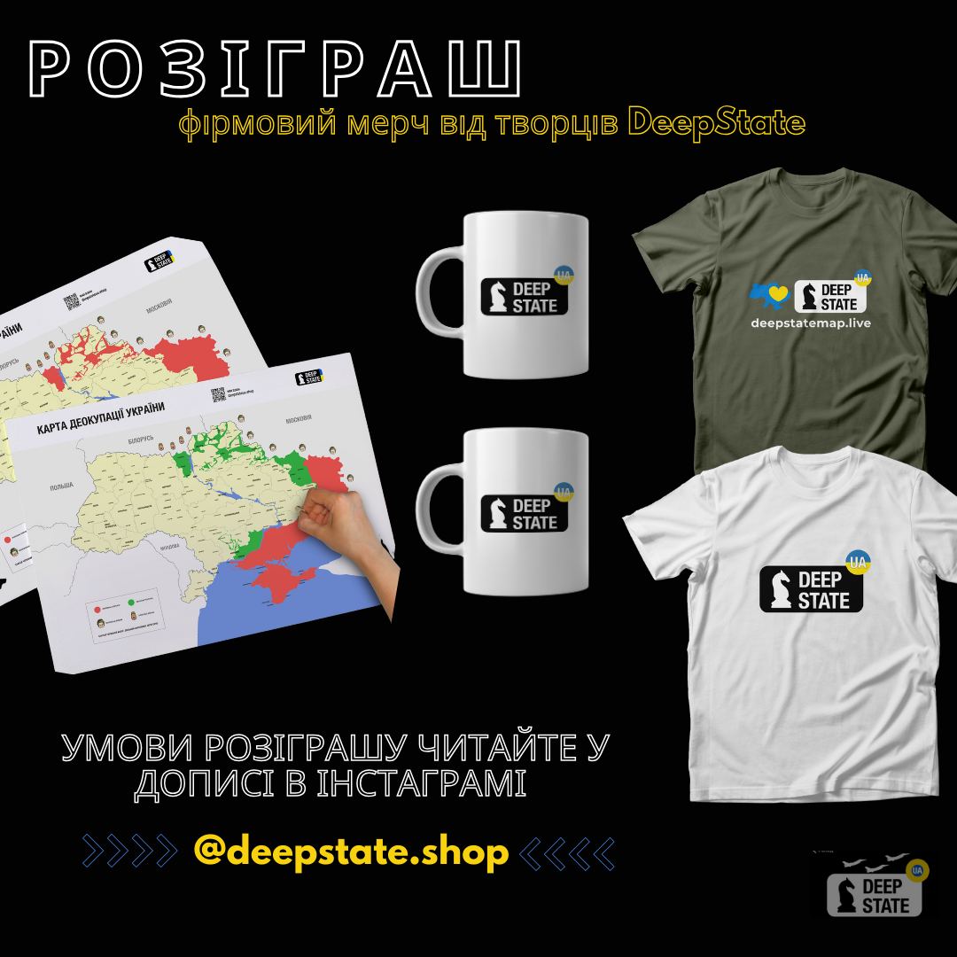 Deepstate это. Карта сво DEEPSTATE. Polished DEEPSTATE крафт
