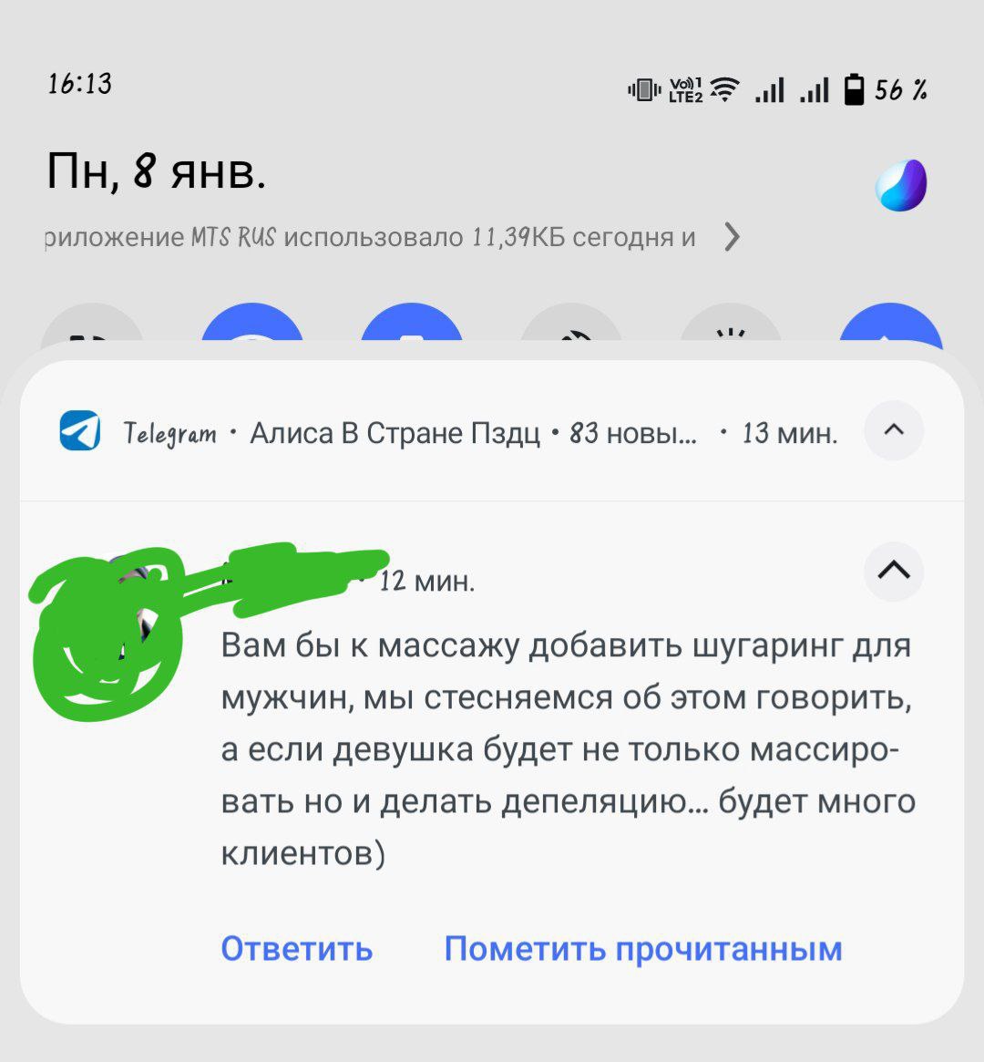 Telegram-канал 