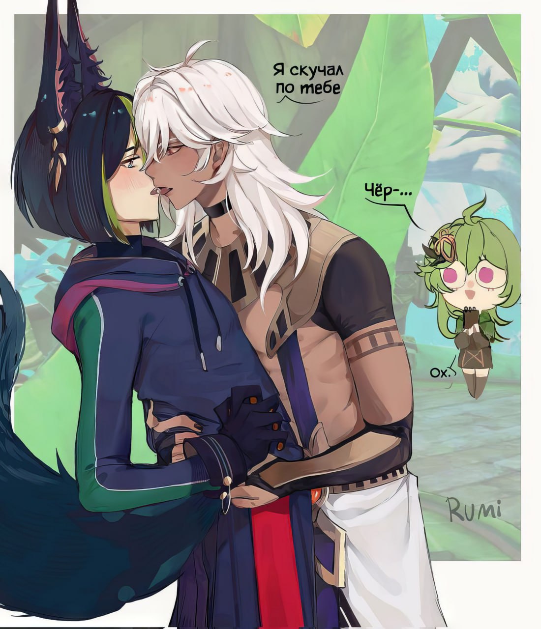 Переводчик: Испортили психику 💠. 