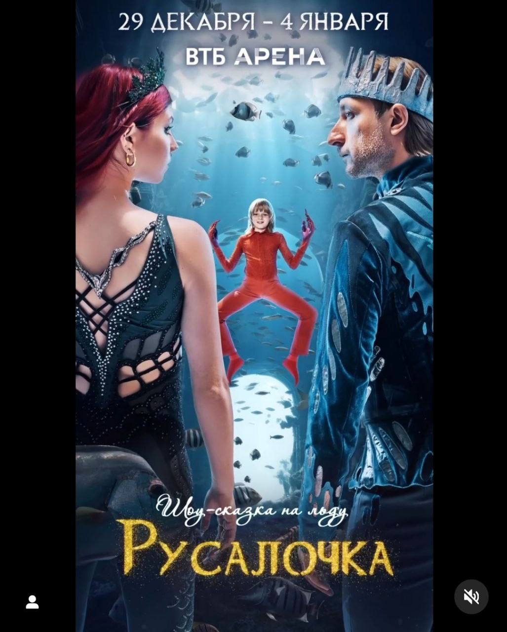 Секс Тайны Ледовых Шоу Глава 3