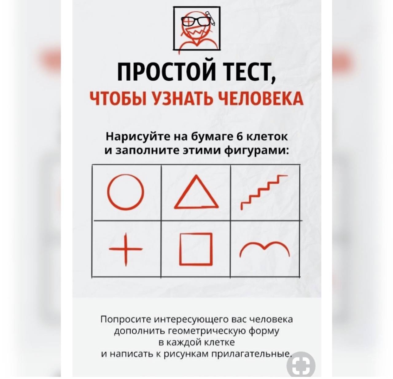 Психологические тесты в картинках. Мга герои и их причуды. Тест психология. Тест на окр. Тест на причуду.