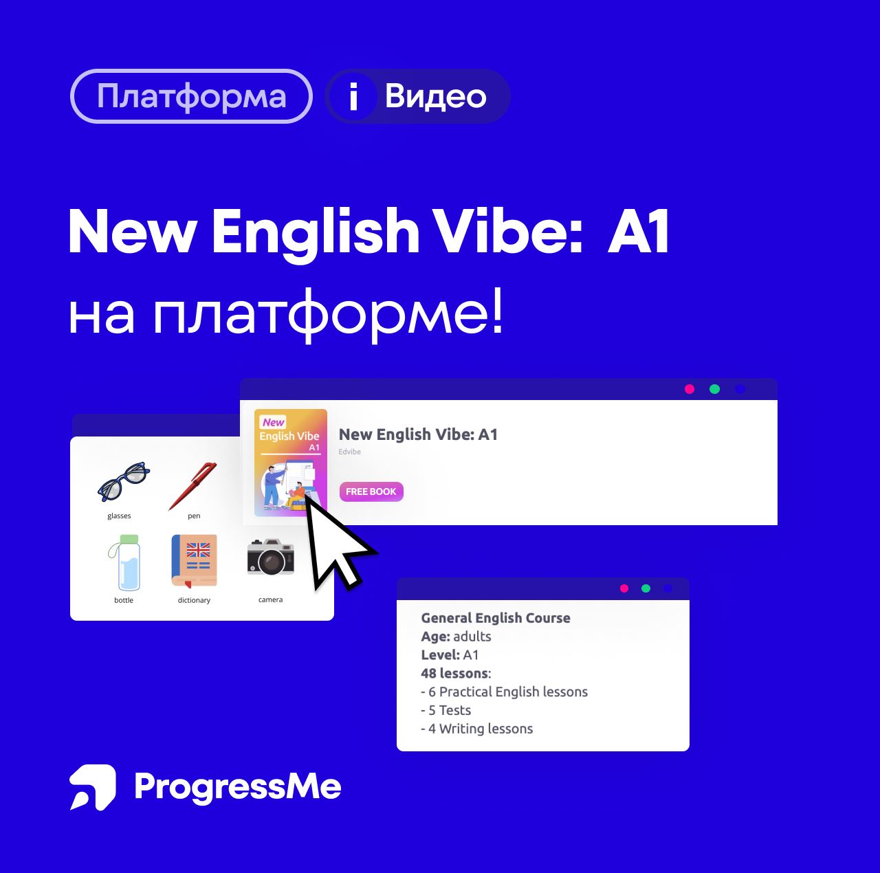 New progressme. Вайб на английском. English Vibe.