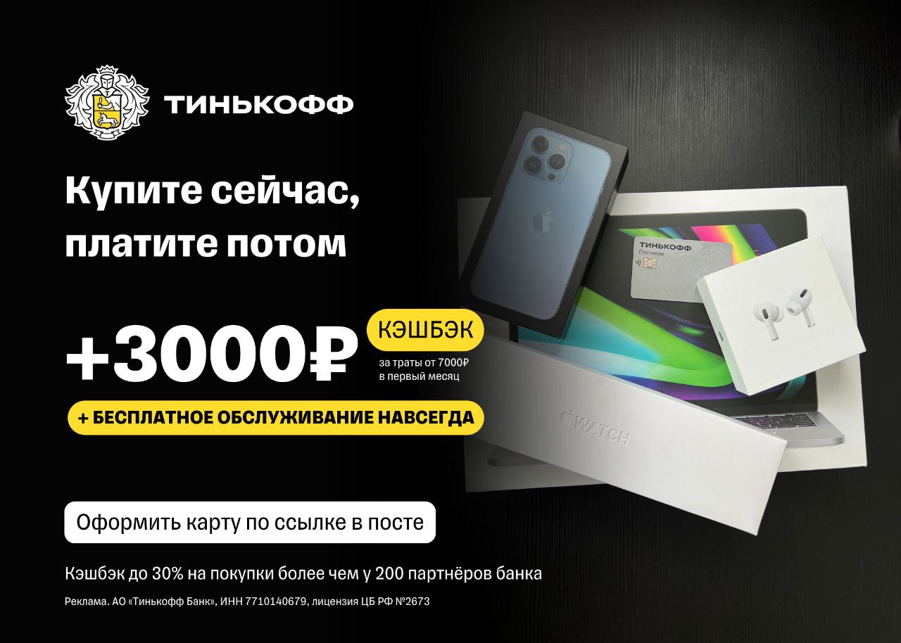 Слово 5 букв тинькофф 30 июня