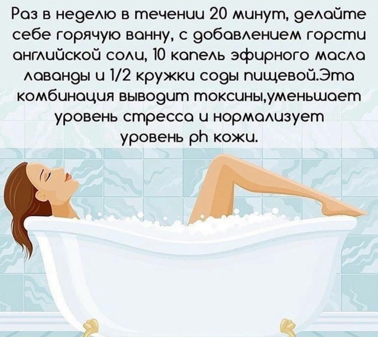 При температуре можно горячую ванну. Соль для ванн. Горячая ванна польза. Теплая ванна с солью. Польза теплых ванн.