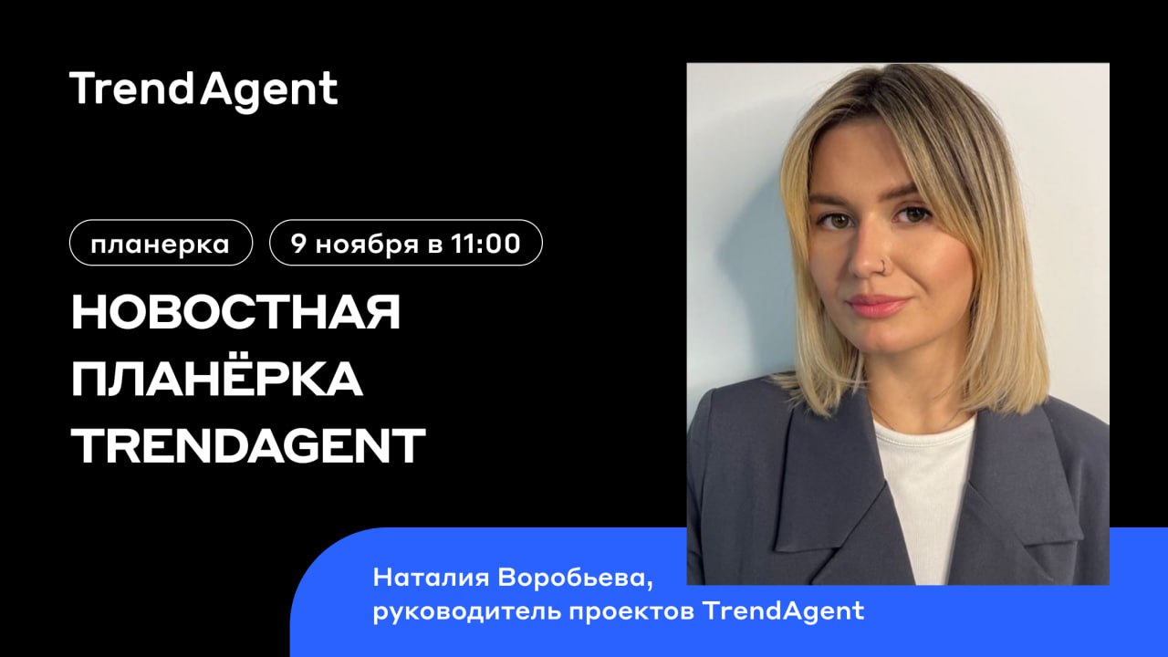 Presentation trendagent