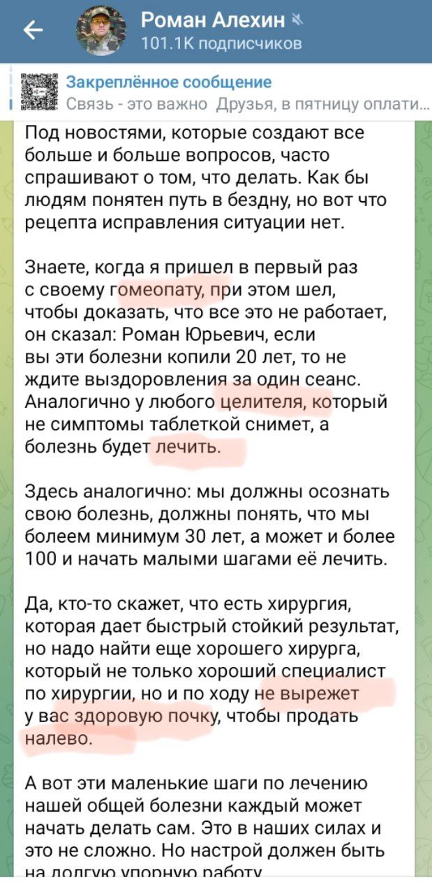 Кухня роджерса телеграм