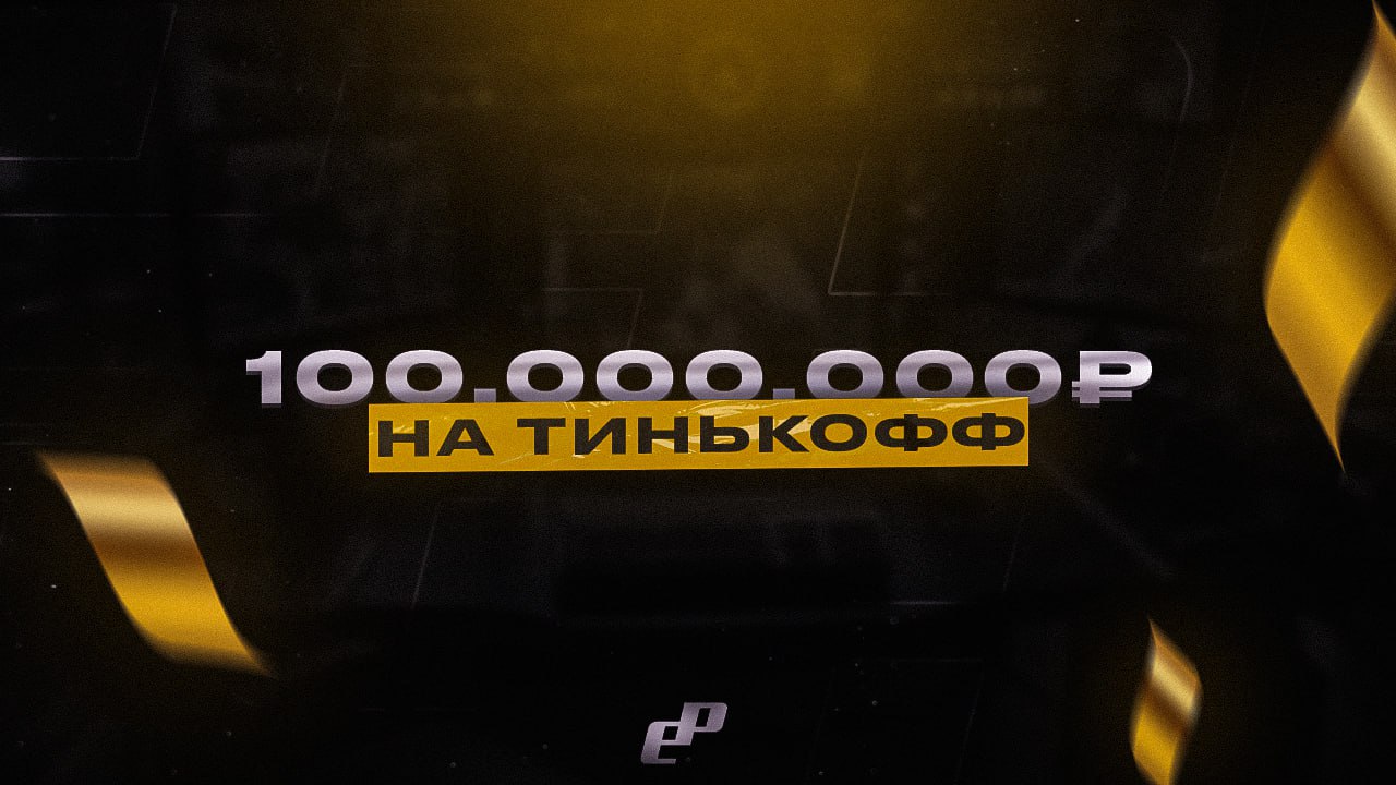 Абуз тинькофф 2025