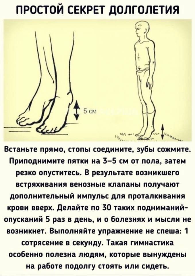 Что можно потерять подняв пятки загадка
