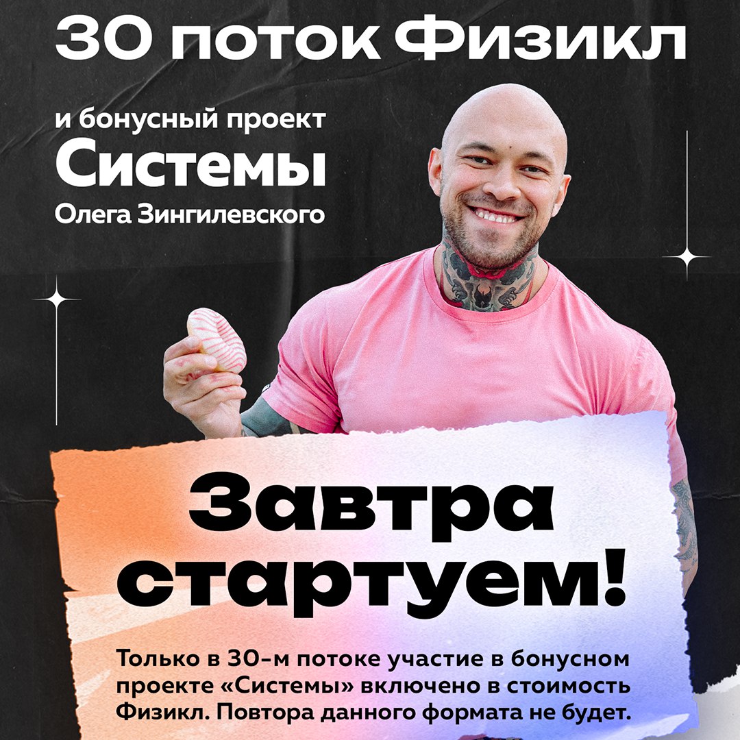 Физикл 2.0. Физикл 2.0