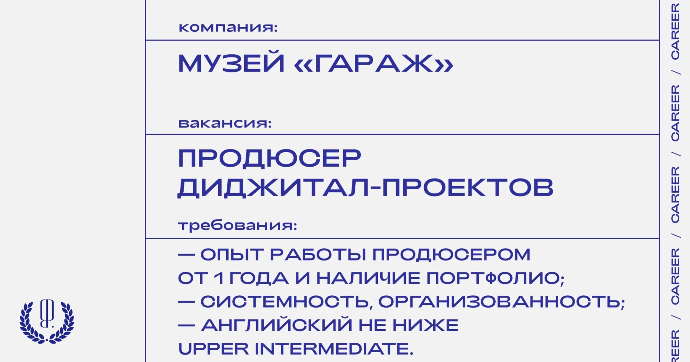 Публикация #6172 — «Карьера» The Blueprint (@theblueprintcareer)