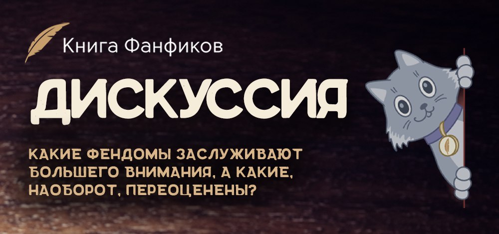 Фикбук телеграмм
