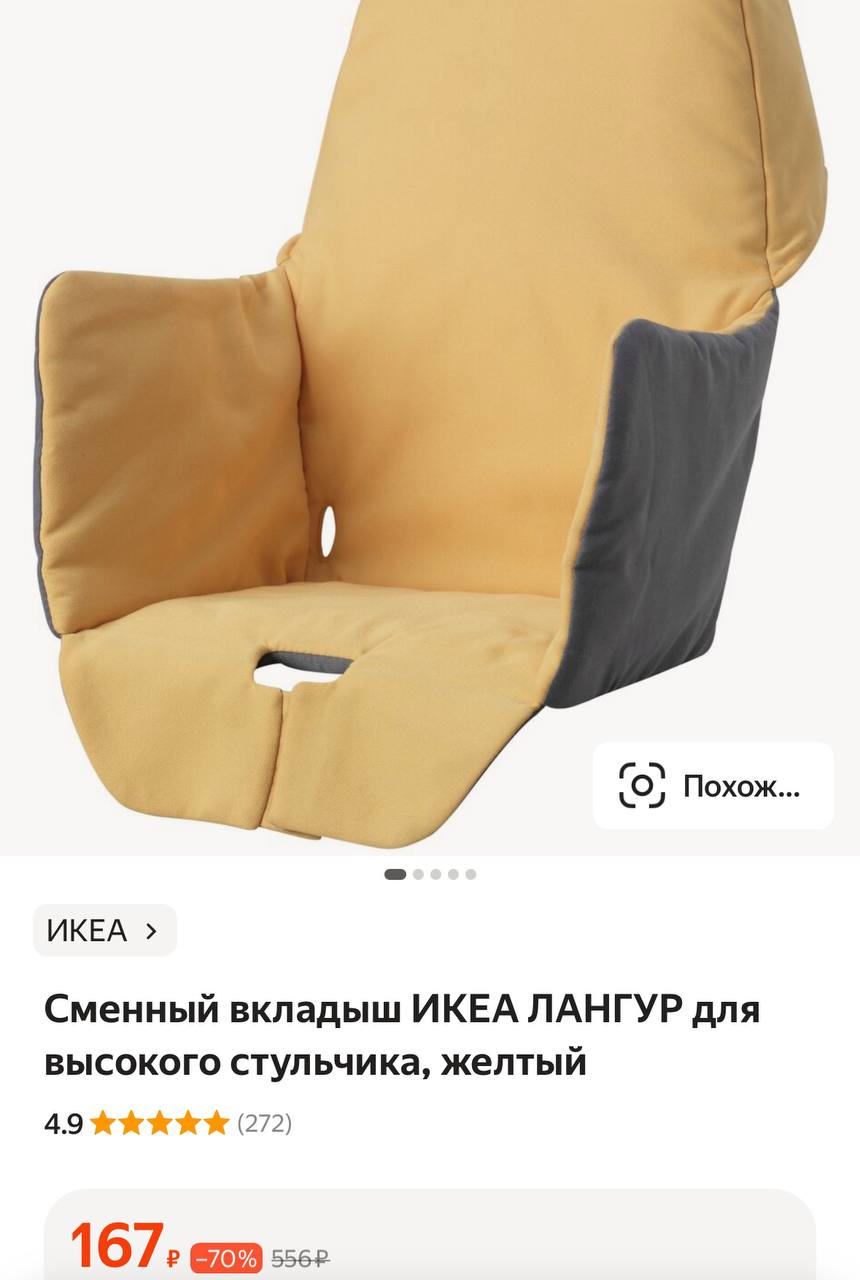 Чехол для стульчика ikea Antilop