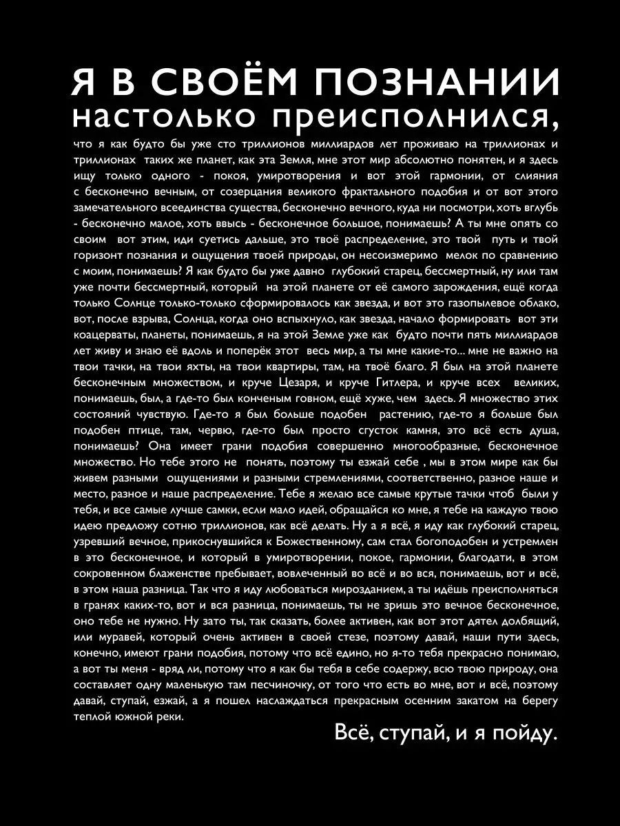 Преисполнился в своем сознании текст. Футболка с текстом идущего к реке. преисполнился в своем познании.