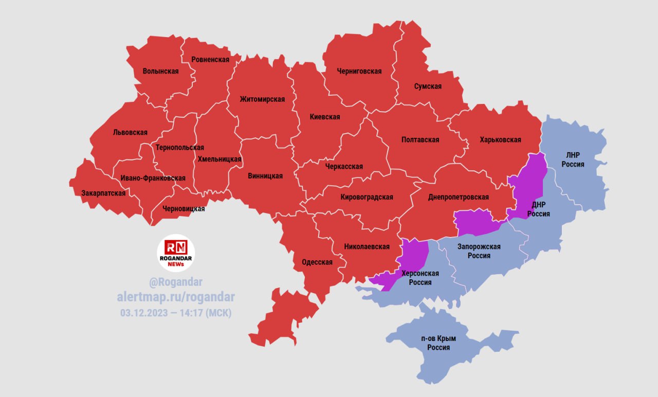 Рогандар ньюс. Карта воздушных тревог в Украине