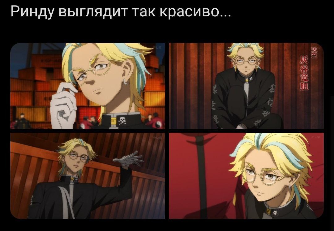 Post #17748 — Токийские Мстители | Аниме 2 СЕЗОН (@ANISTARtokyorevengers)