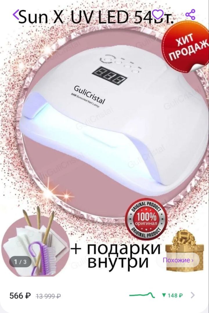 Gulicristal лампа Ozon