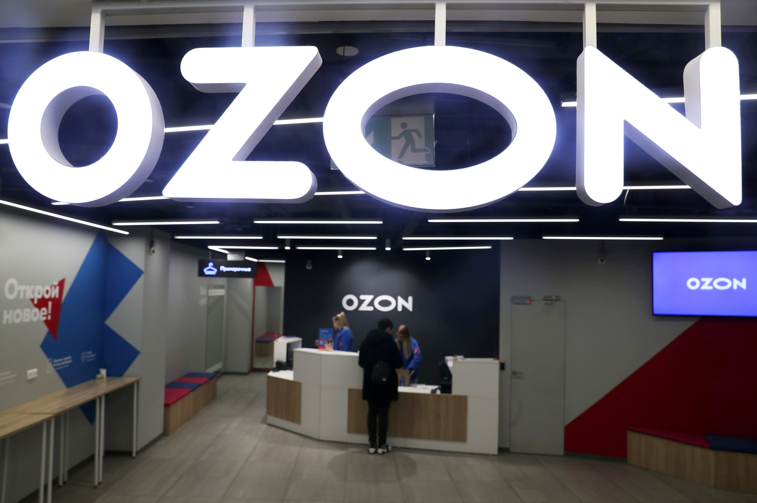 Сети ozon