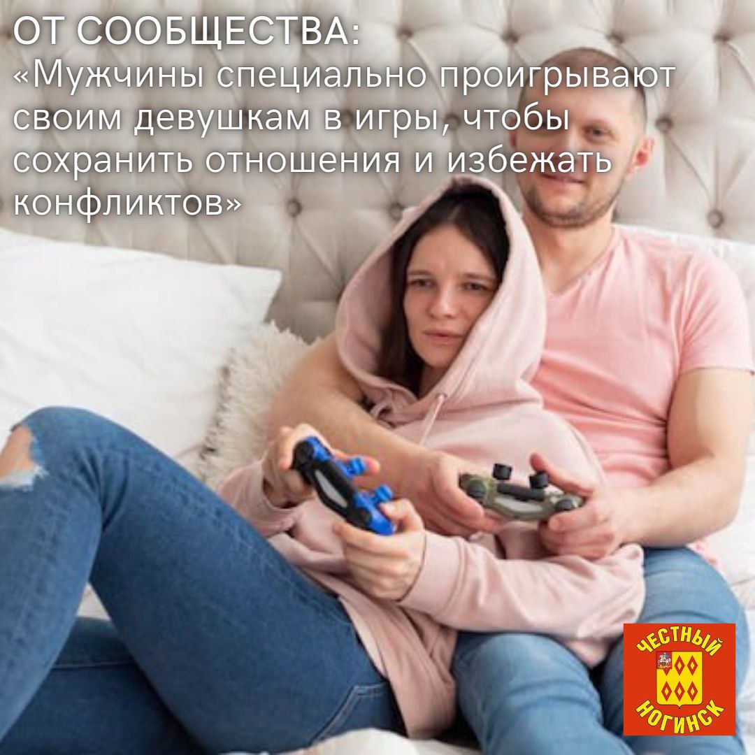 Жена любит играть фото Жена любит играть фото