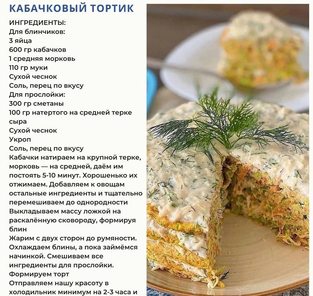 Торт кабачок