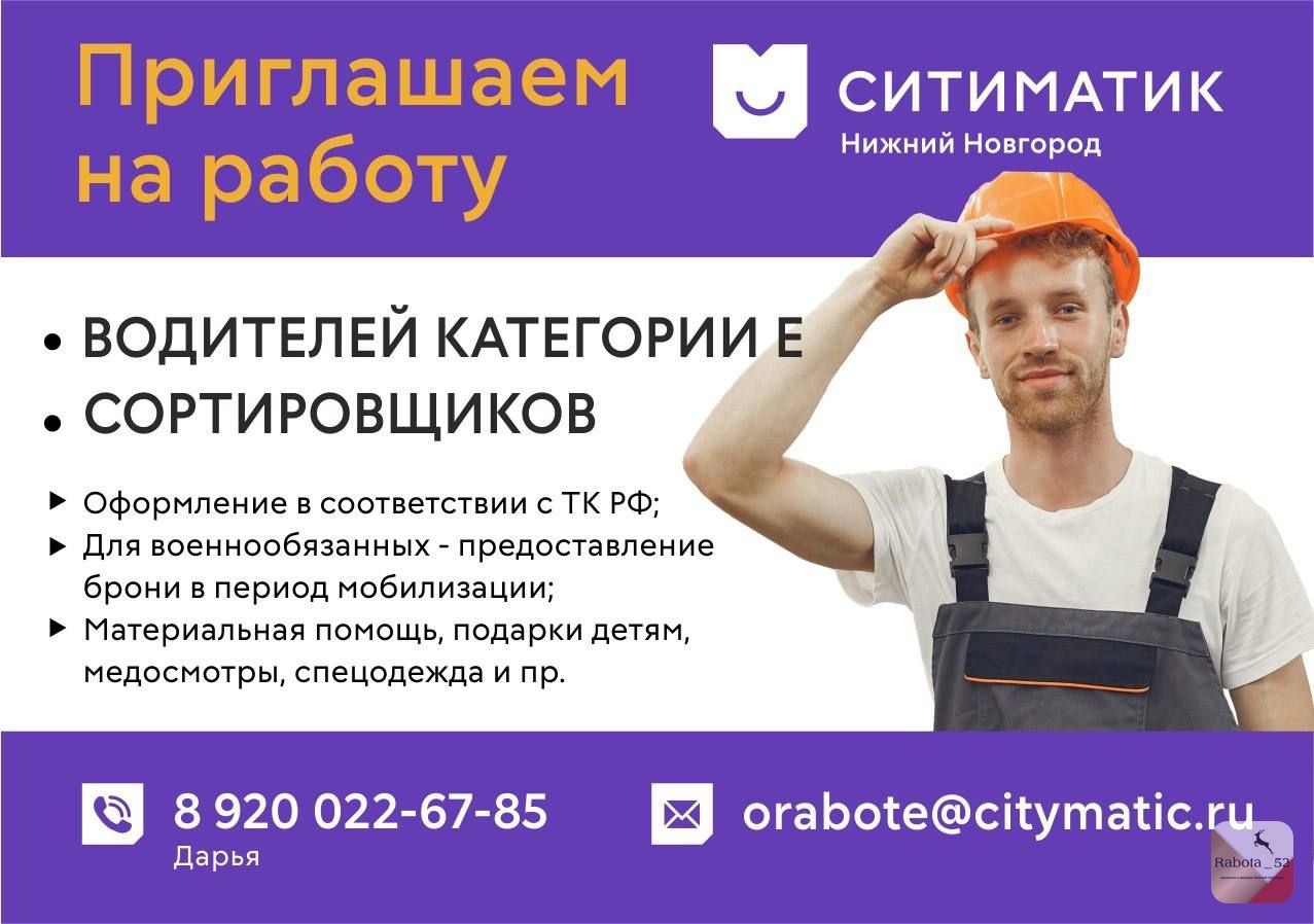 Работа в нижнем новгороде на час