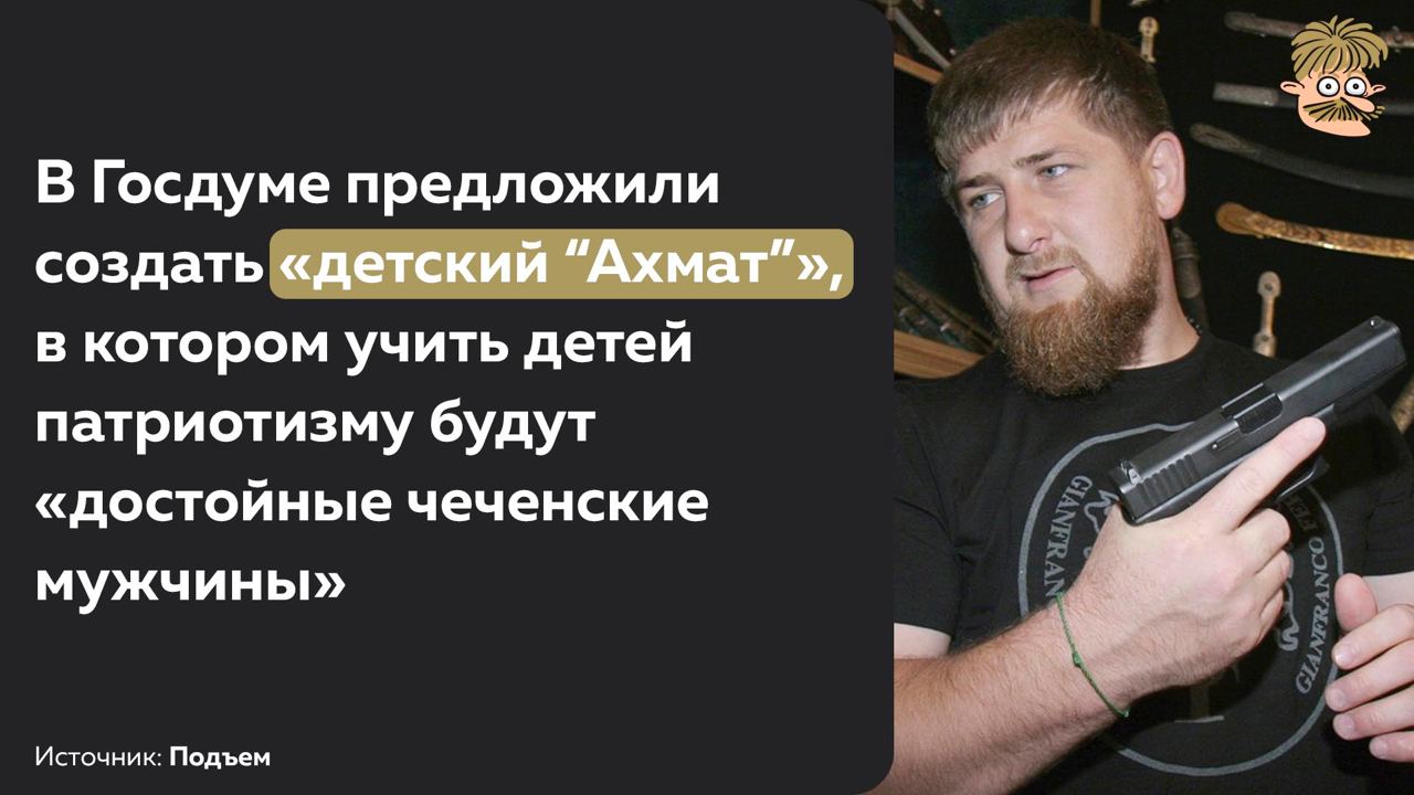 Уверены, родители по всей стране только и мечтали о том, чтобы их детей вос...