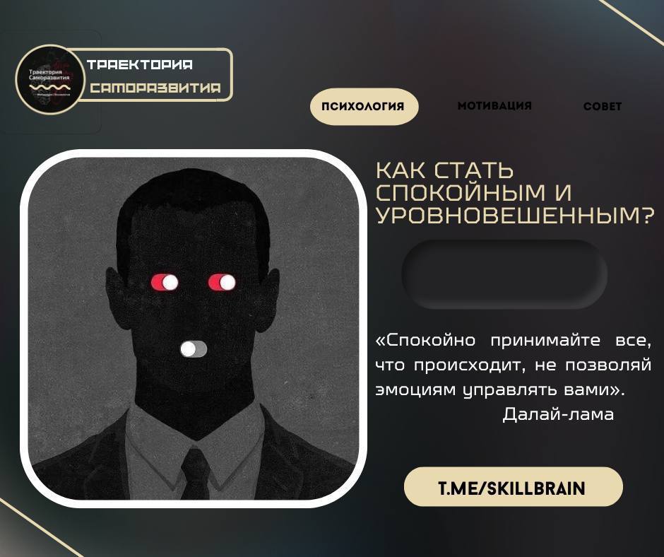 Слово уравновешенный. Темперамент сильный уравновешенный подвижный. Уровновешенный или. Слово уравновешенный. Уровновешенный или.