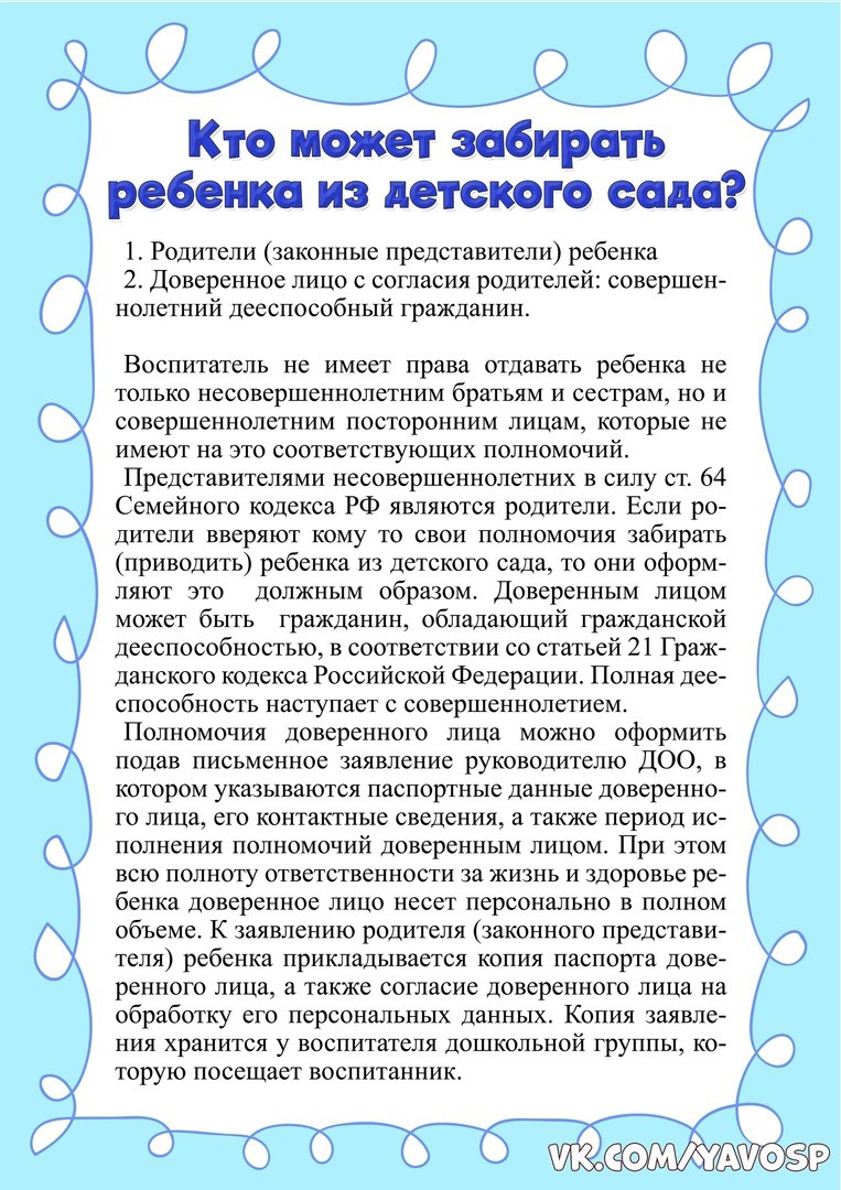 Публикация #77390 — Я - воспитатель (дети, детский сад, скачать, бесплатно,  информацию, книги) (@yavosp)