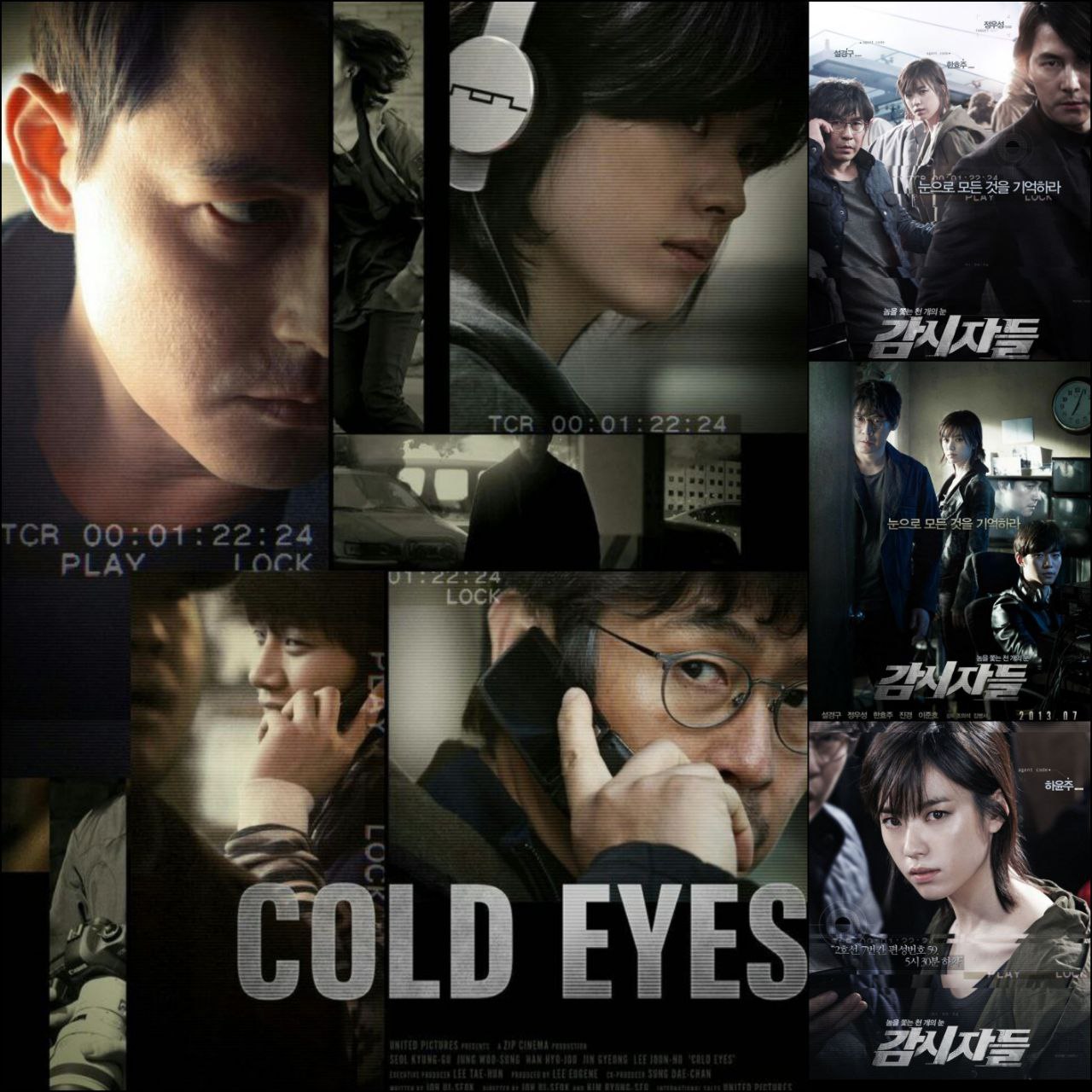 Your coldest eyes. Холодный взгляд дорама. Cold Eyes 2013.
