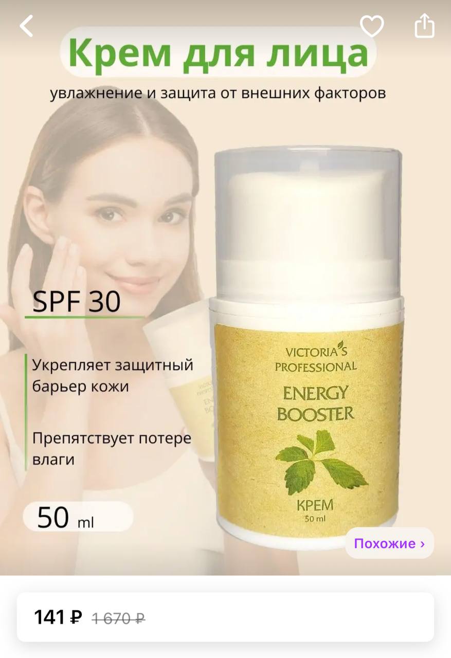 Купить Крем Для Лица Идеал