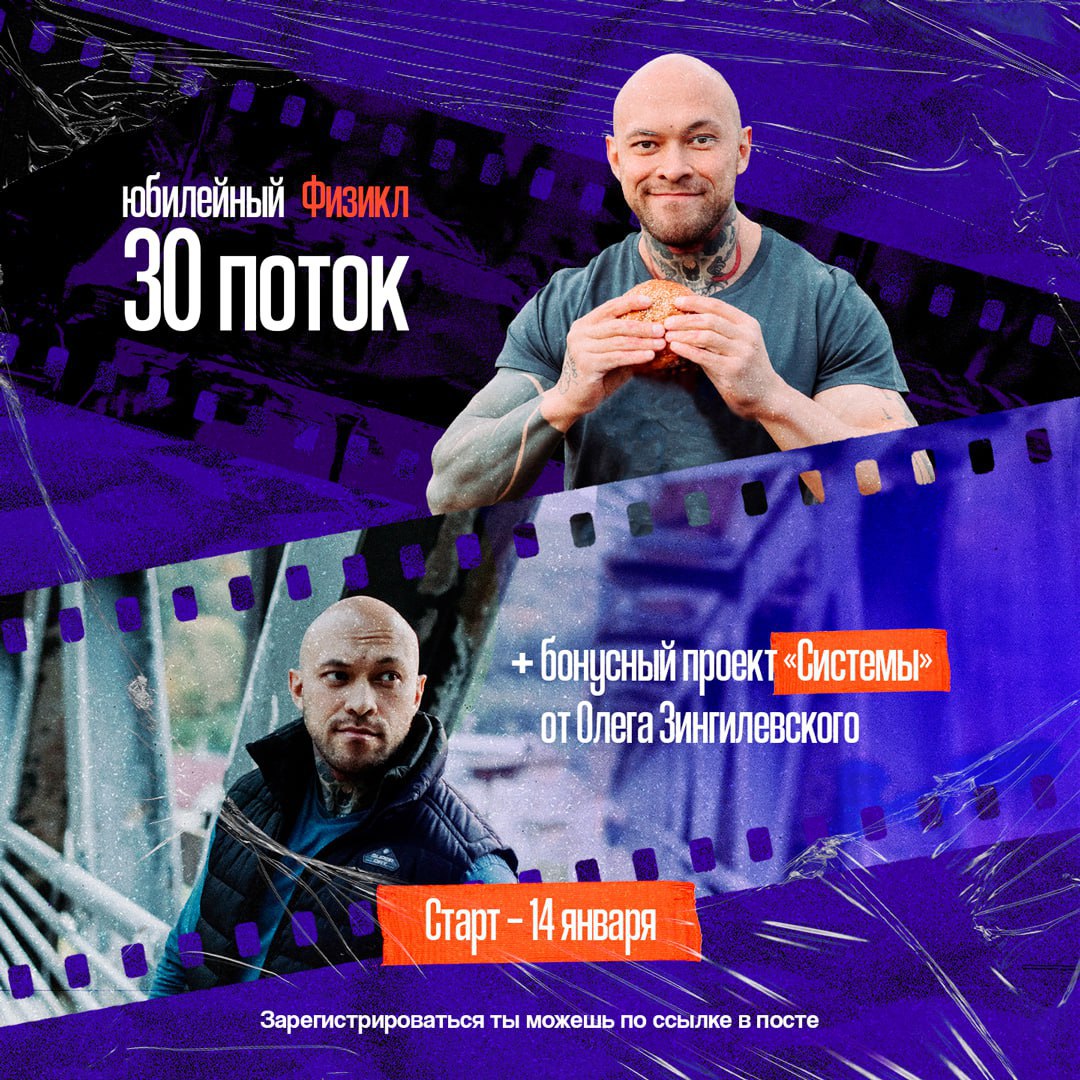 Физикл зингилевский Физикл зингилевский