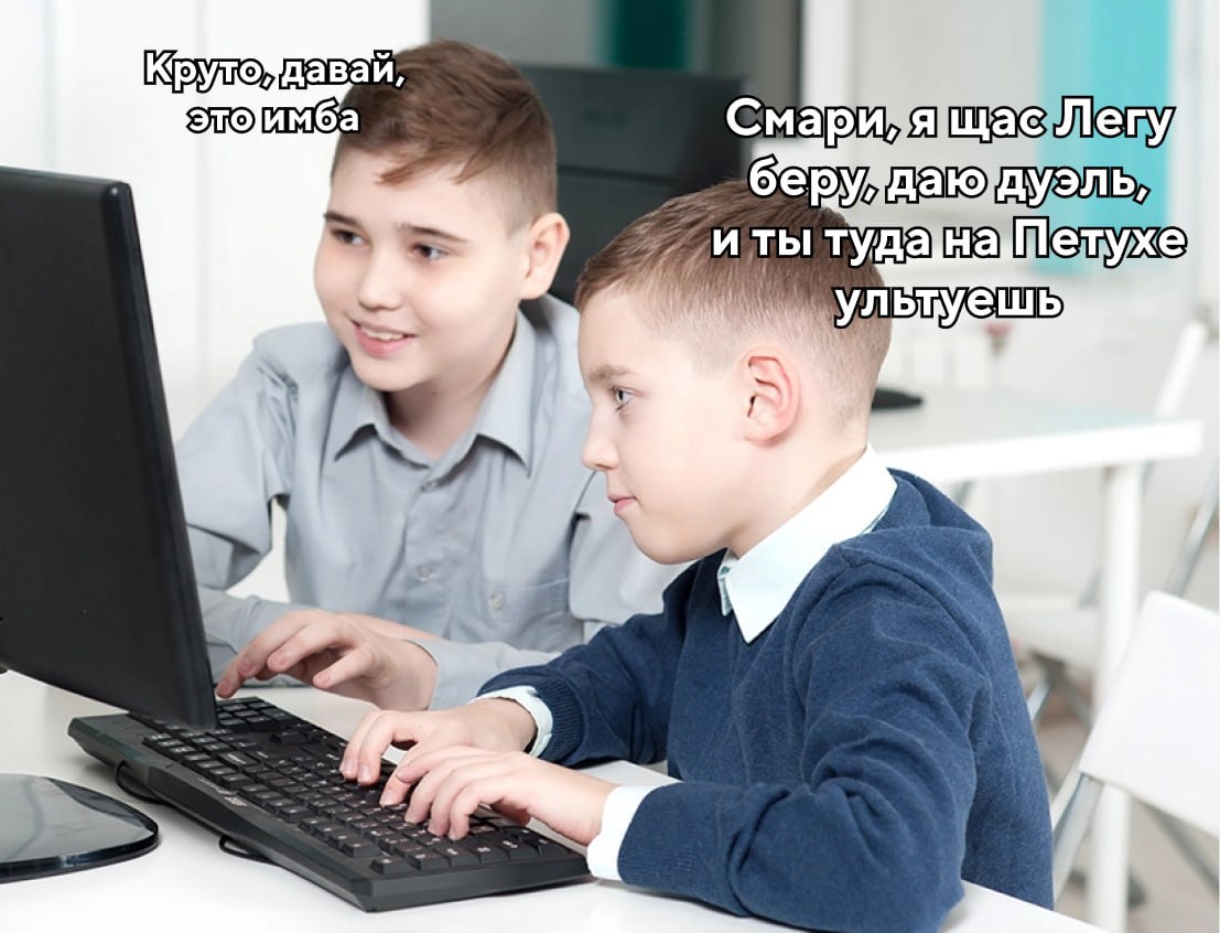 Компьютер дети школа. Ребенок за компьютером. Компьютер для детей. Ребенок перед компьютером. Компьютер для школьника.