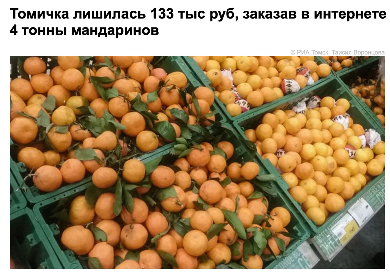 Мандарин томск. Цитрусовые фирмы поиск. Откуда привозят мандарины летом в Россию. Китаец продаёт фрукты. Мандарины Sweet откуда привозят.