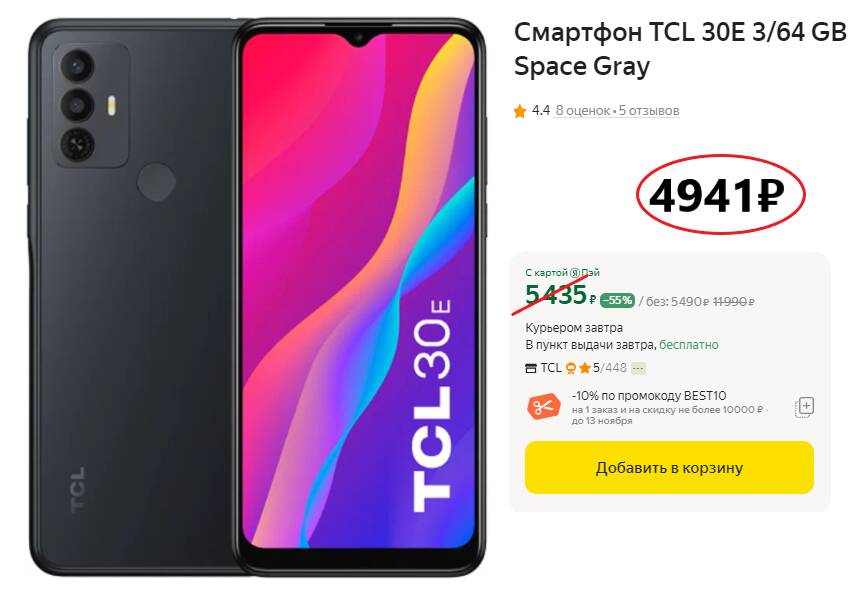 Смартфон tcl 64gb