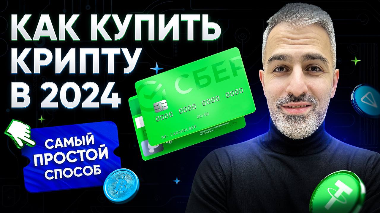 P2p кошелек телеграмм