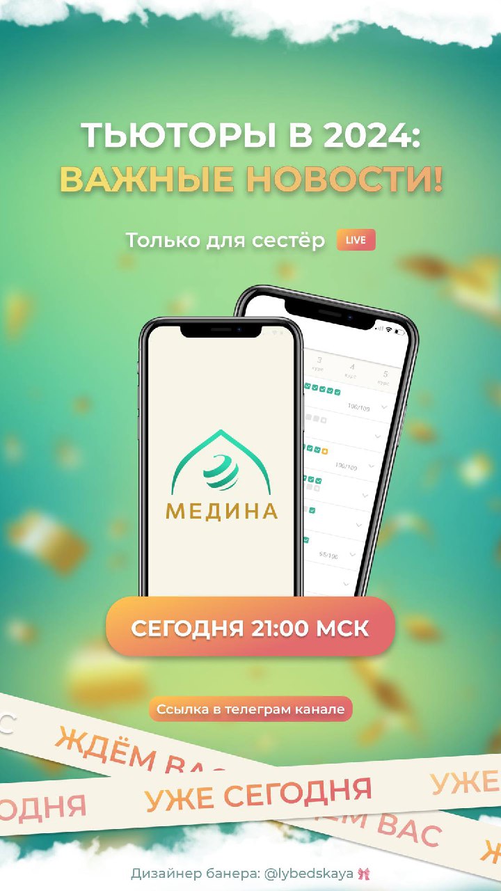 Telegram-канал 